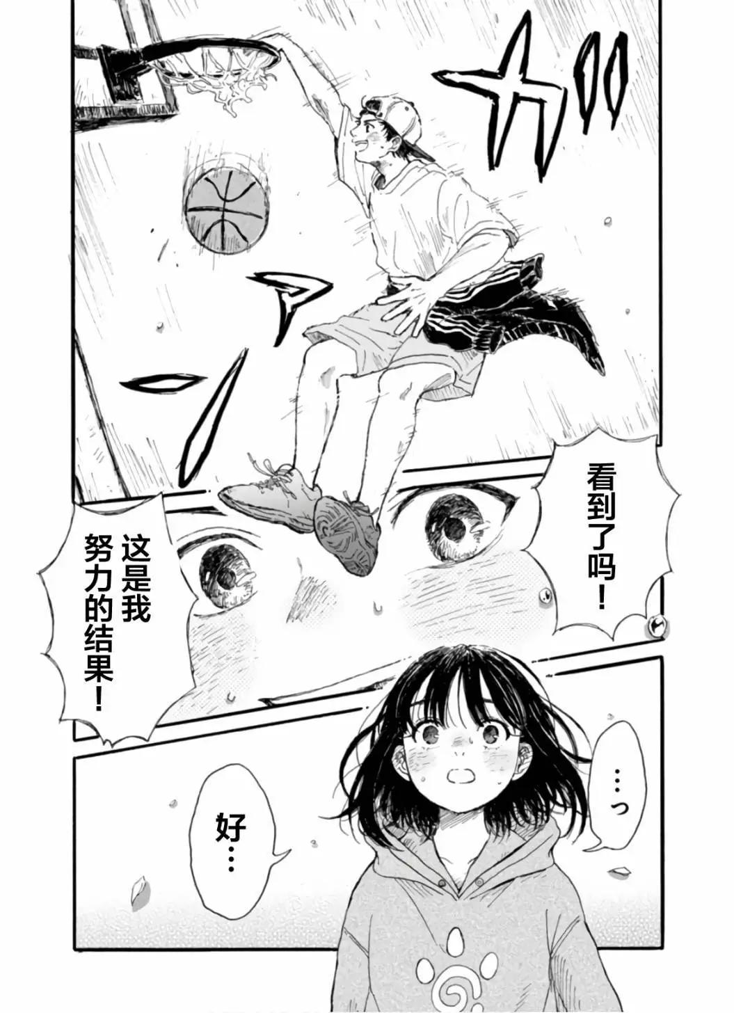 🍸隔离都市 第08话 第6页