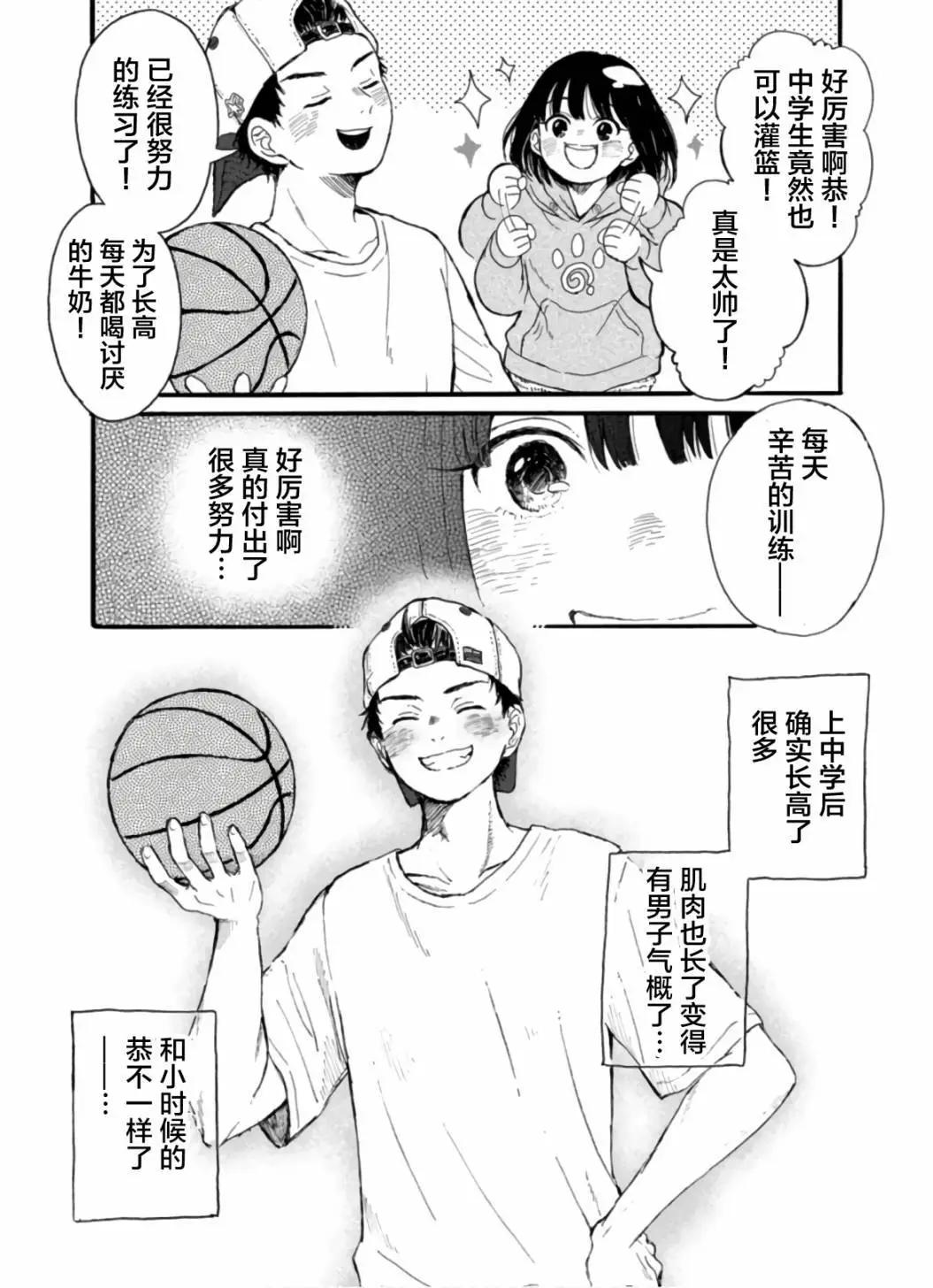 🍸隔离都市 第08话 第7页