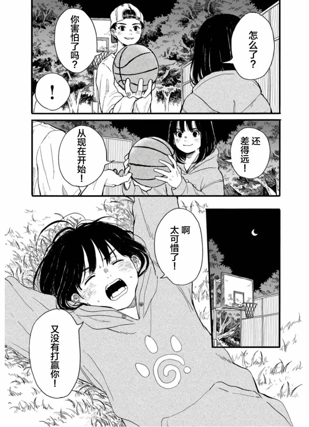 🍸隔离都市 第08话 第8页