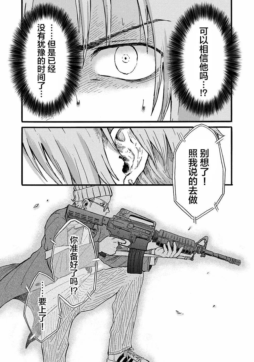 🍸隔离都市 第10话 第10页