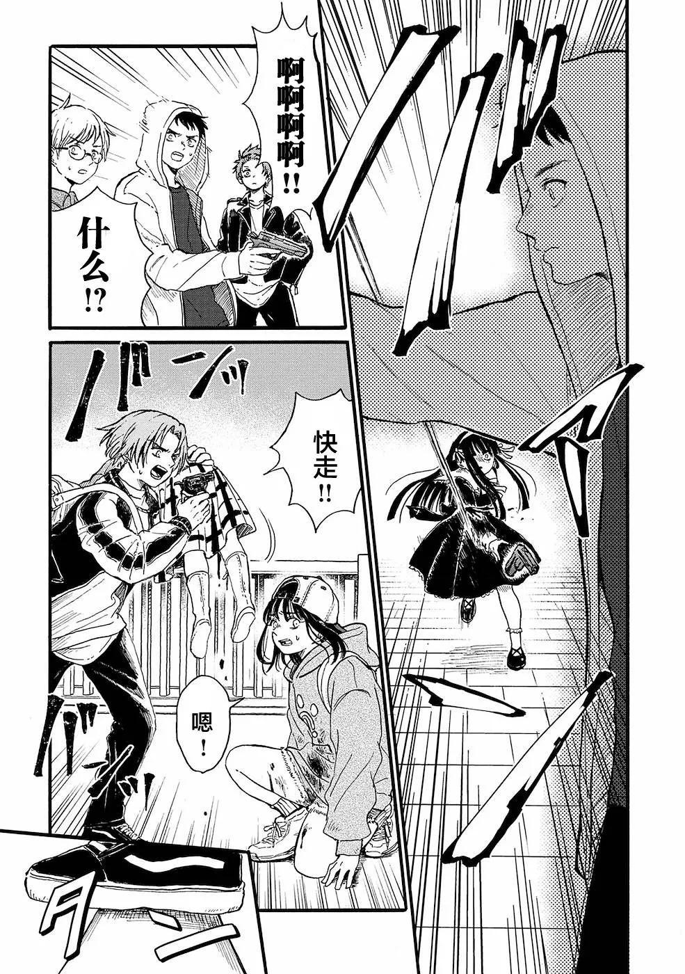 🍸隔离都市 第10话 第11页