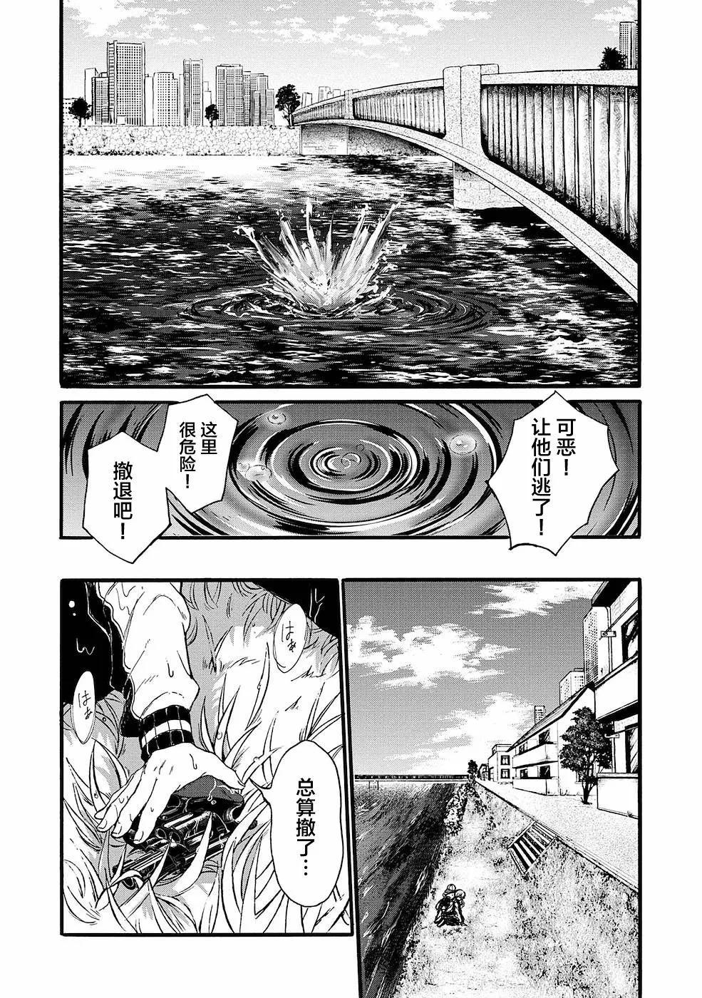 🍸隔离都市 第10话 第13页