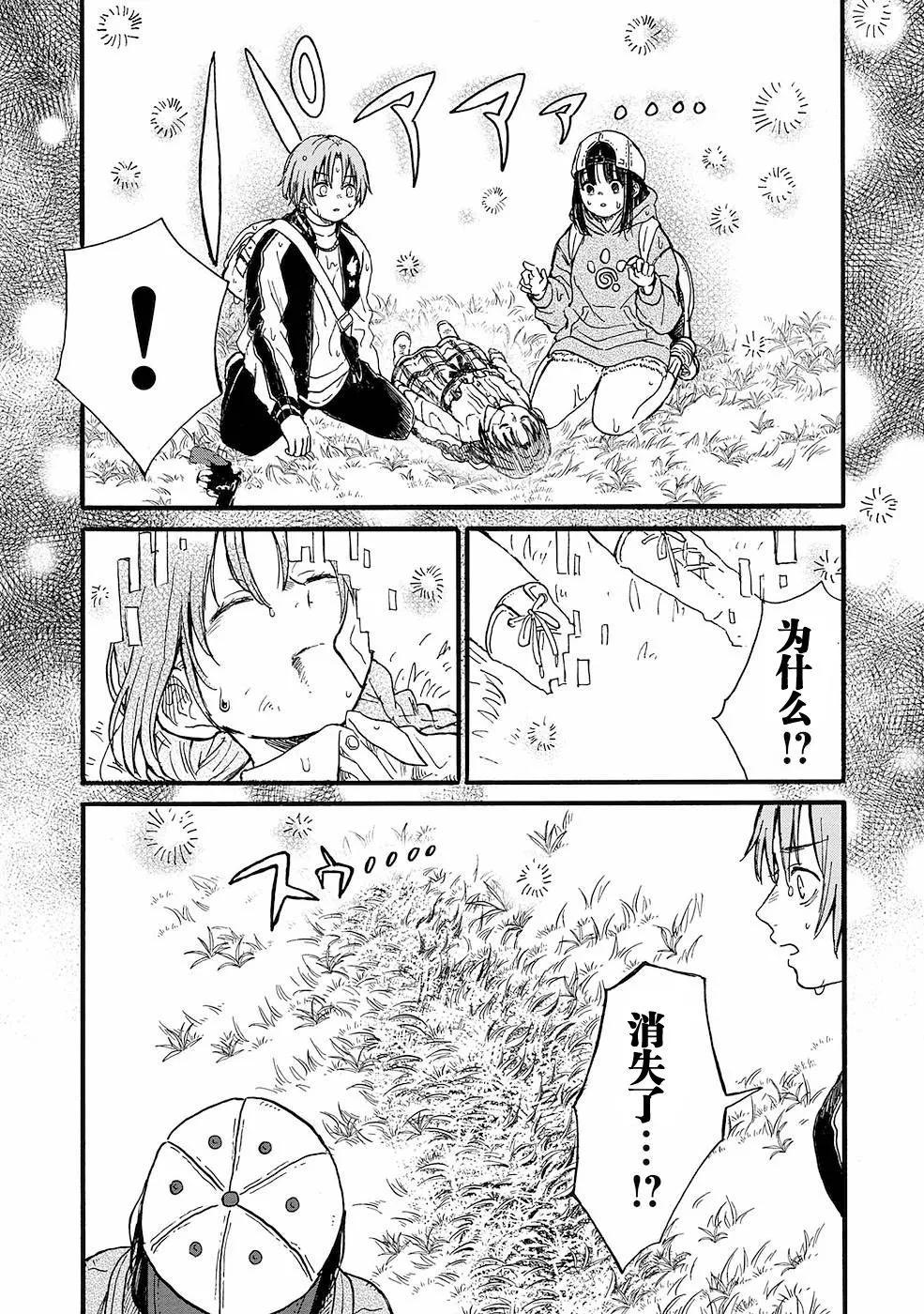 🍸隔离都市 第10话 第15页