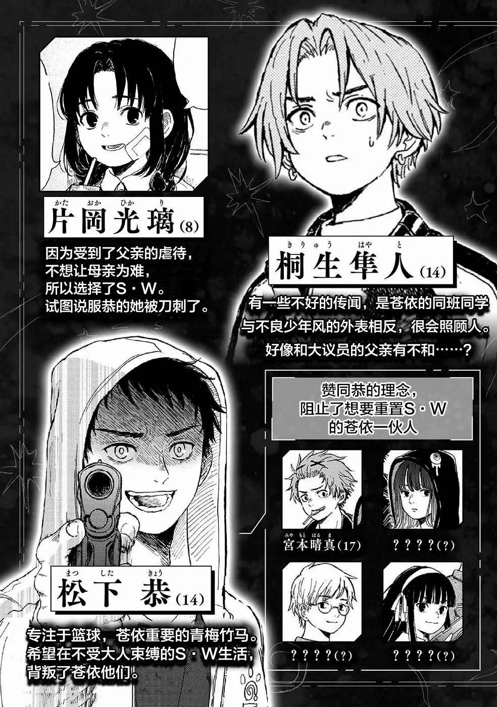 🍸隔离都市 第10话 第3页