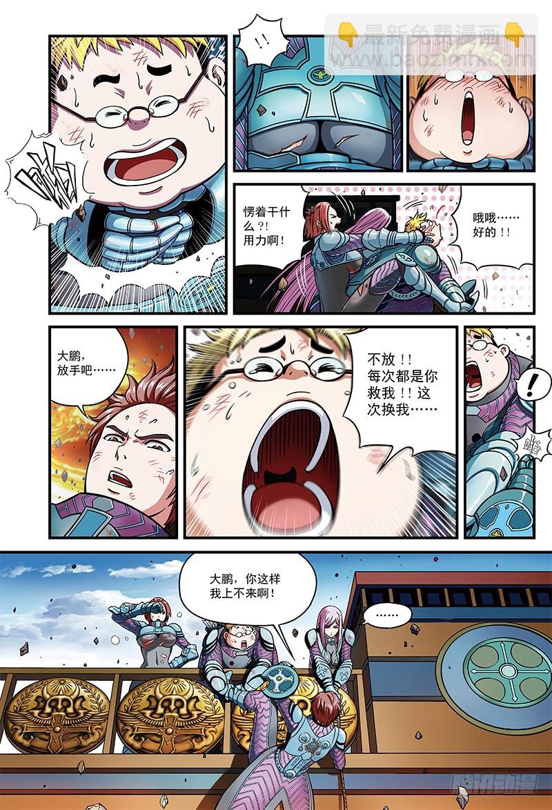 🍸隔离世界 停下来！肖藏锋-1 第6页