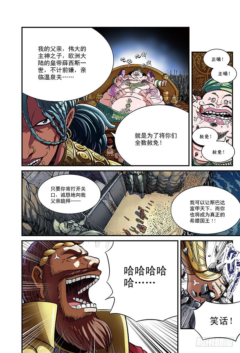 🍸隔离世界 任务开始，冰冷的觉悟-3 第3页