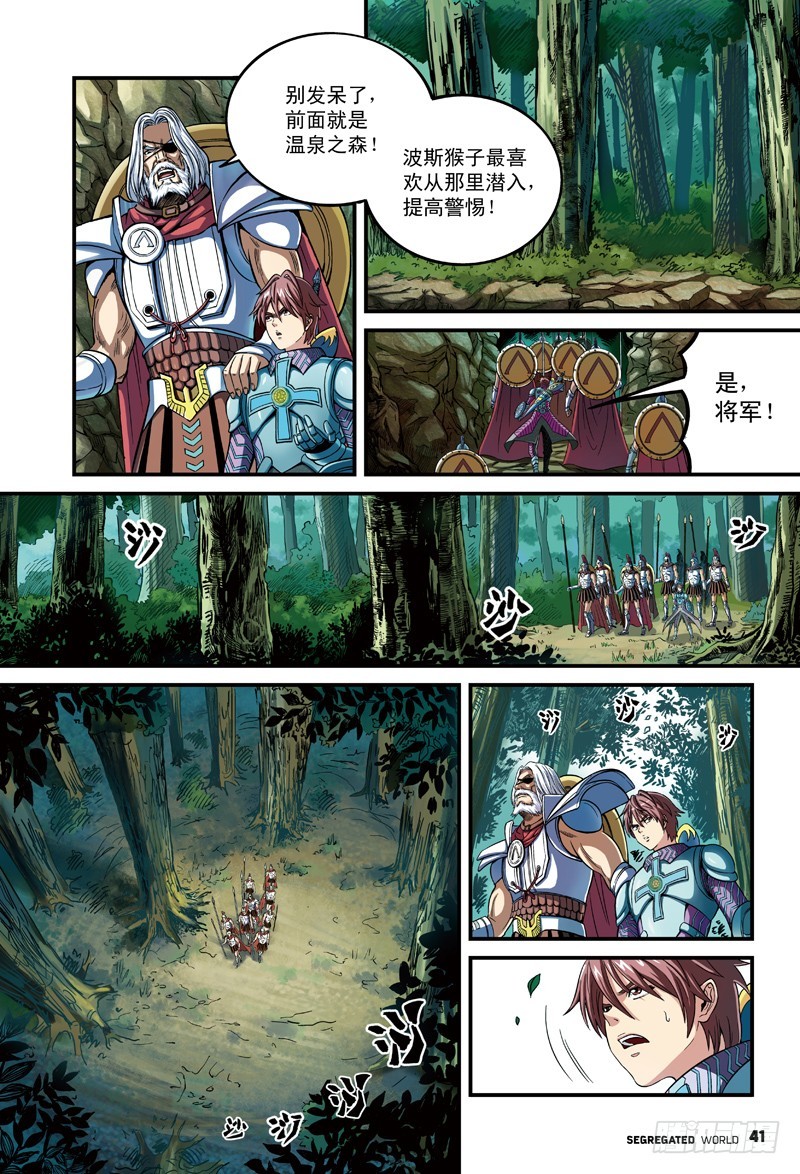 🍸隔离世界 哨兵突击-2 第1页