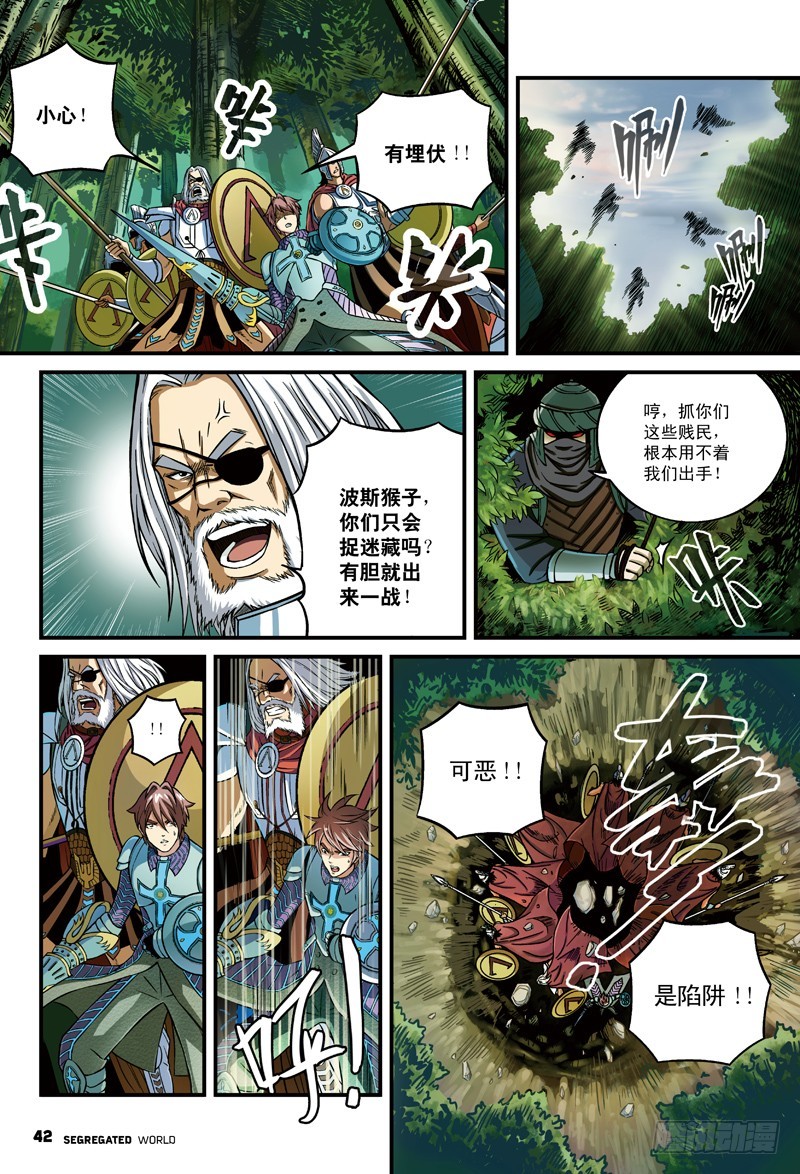 🍸隔离世界 哨兵突击-2 第2页