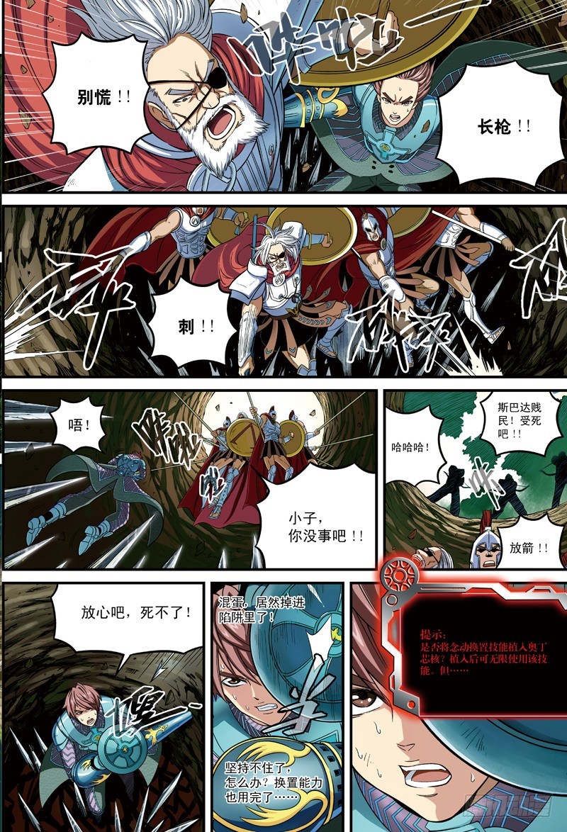 🍸隔离世界 哨兵突击-2 第3页