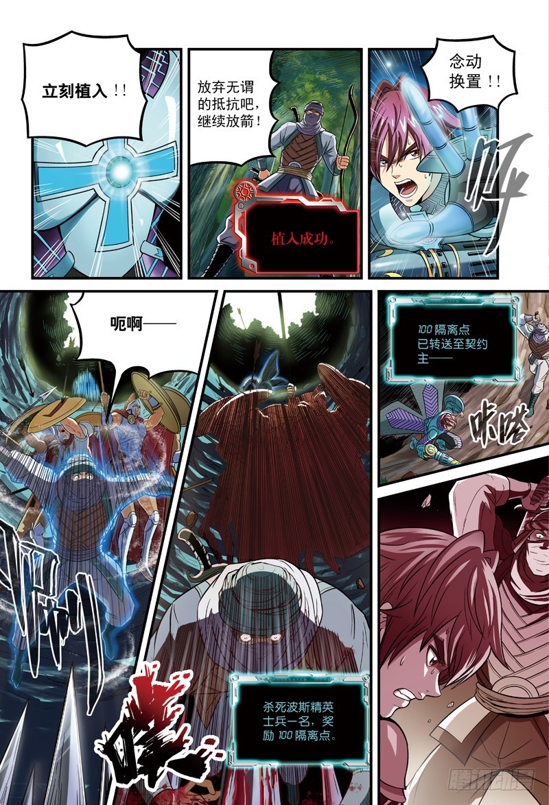 🍸隔离世界 哨兵突击-2 第4页
