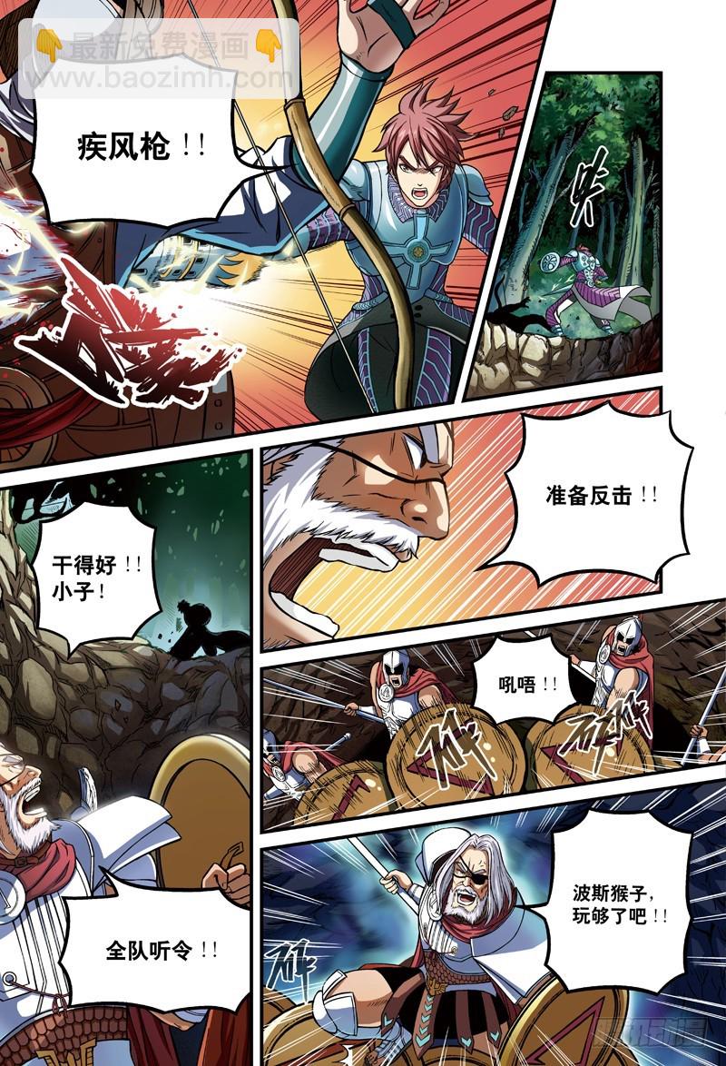 🍸隔离世界 哨兵突击-2 第6页