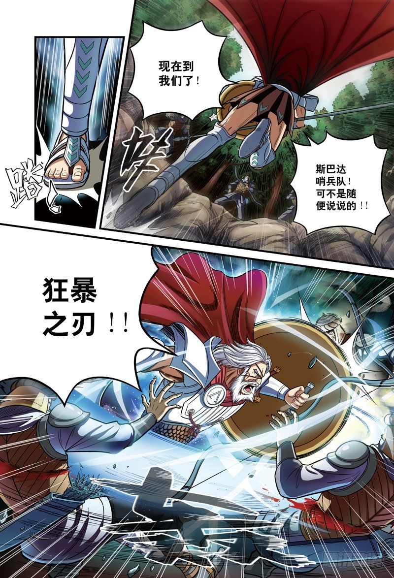 🍸隔离世界 哨兵突击-2 第7页