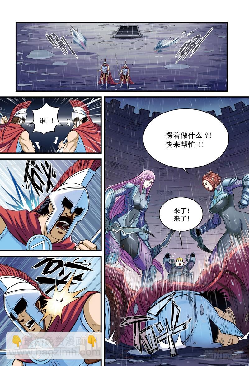 🍸隔离世界 哨兵突击-4 第8页