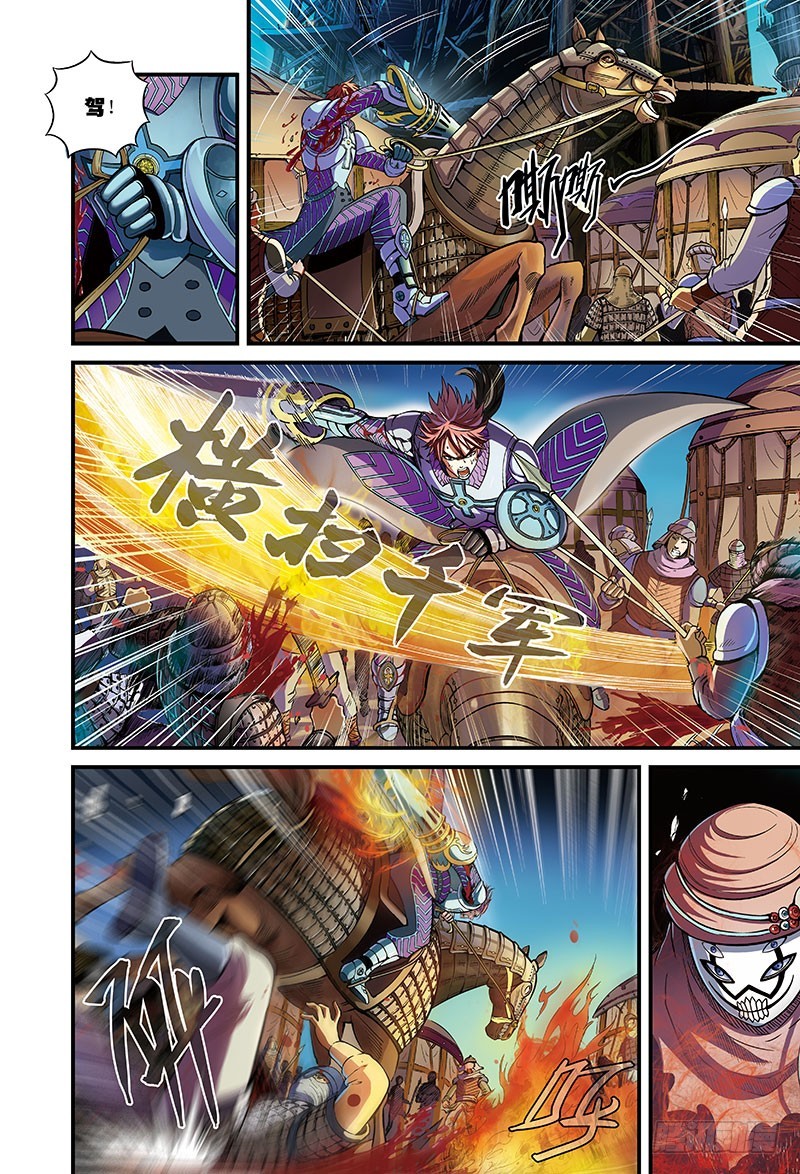🍸隔离世界 欧阳时晴VS无面者-2 第1页