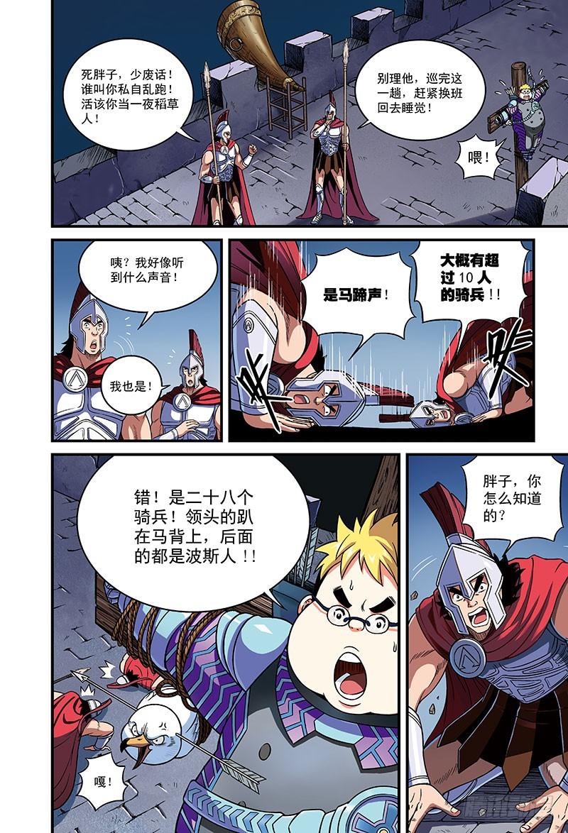 🍸隔离世界 欧阳时晴VS无面者-2 第3页