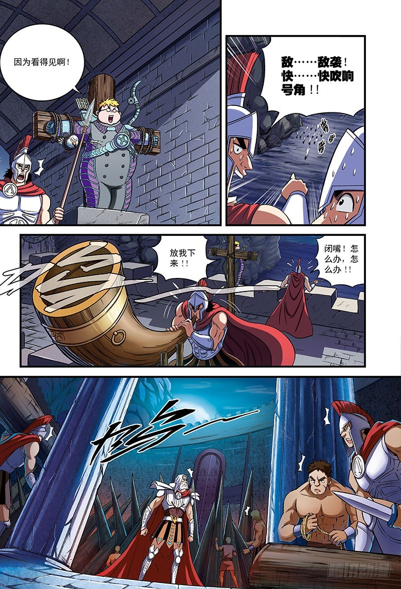 🍸隔离世界 欧阳时晴VS无面者-2 第4页