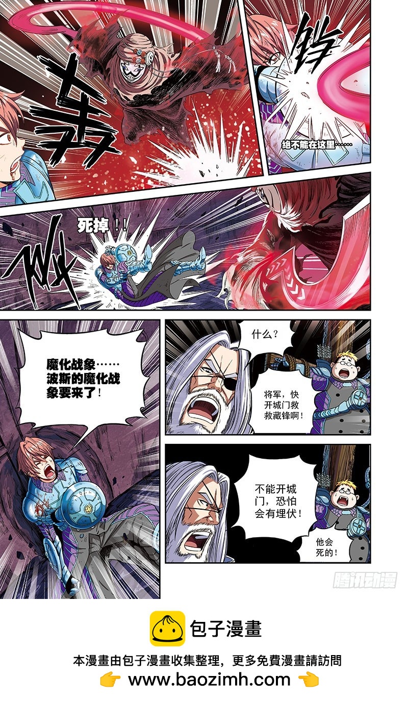🍸隔离世界 欧阳时晴VS无面者-2 第8页