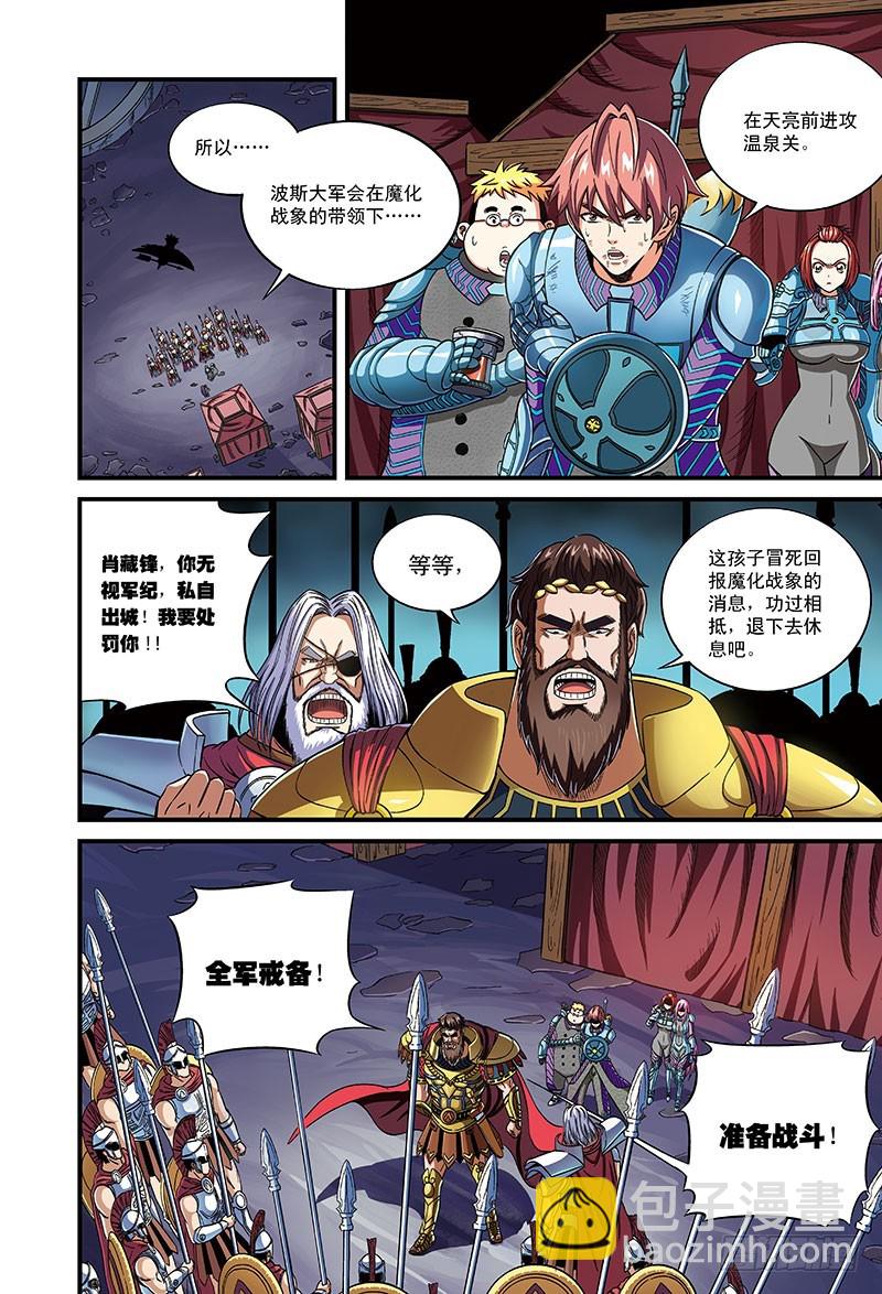 🍸隔离世界 欧阳时情vs无面者-4 第3页
