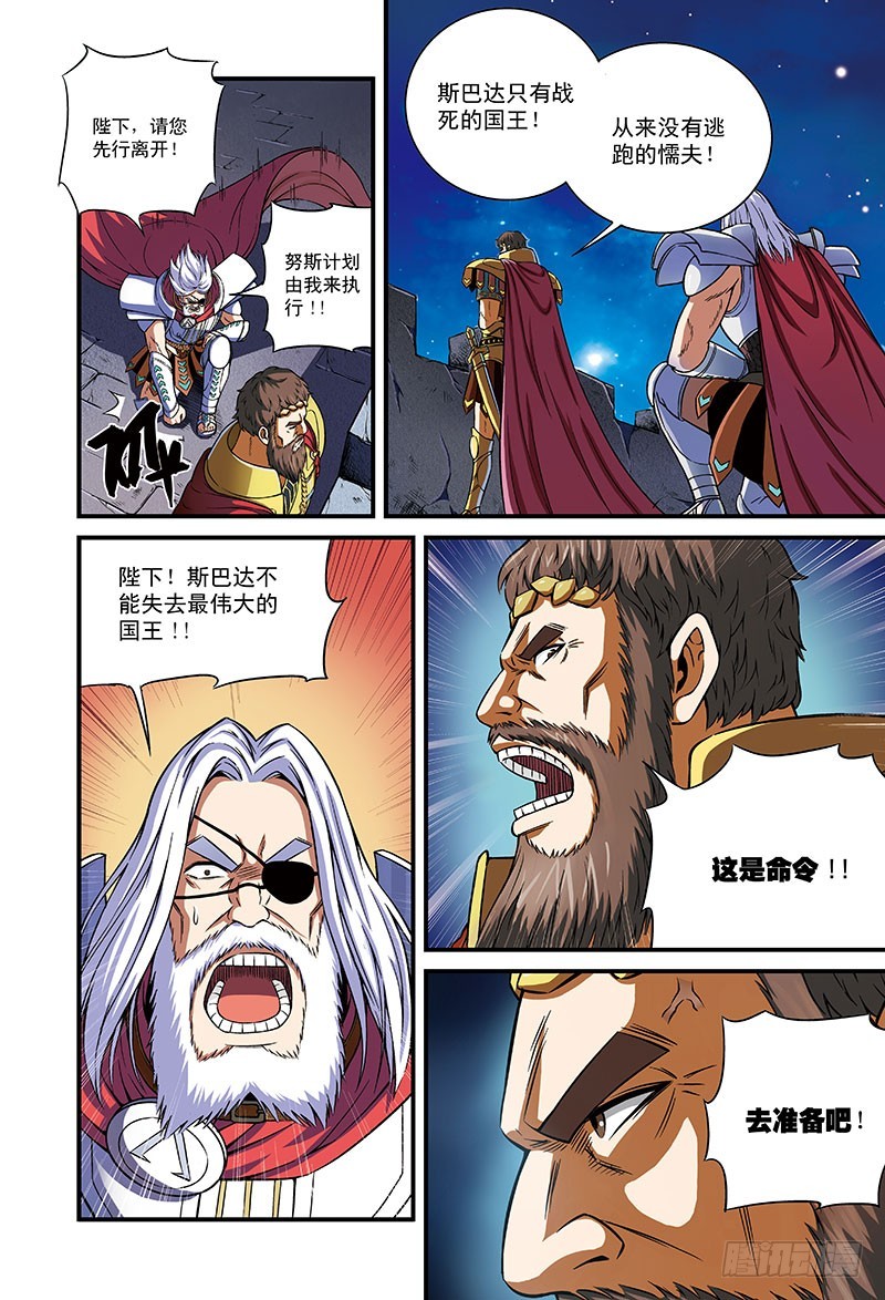 🍸隔离世界 欧阳时情vs无面者-4 第7页