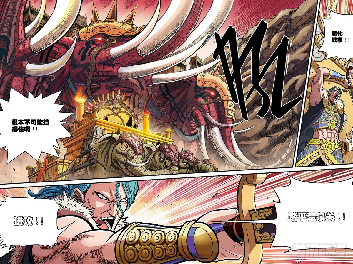 🍸隔离世界 进击的魔象-2 第1页