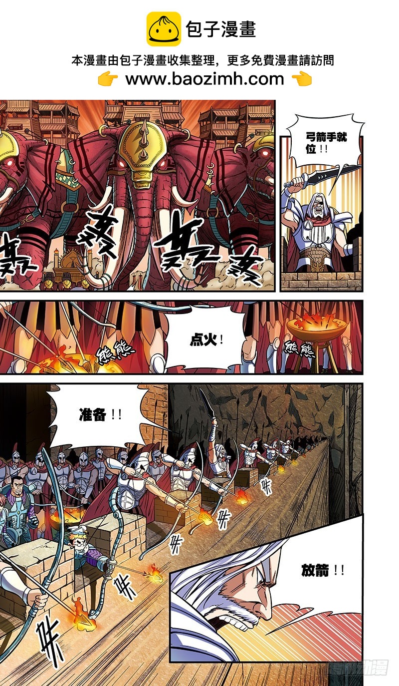 🍸隔离世界 进击的魔象-2 第2页