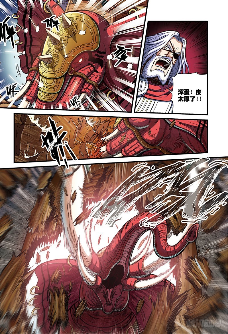 🍸隔离世界 进击的魔象-2 第6页