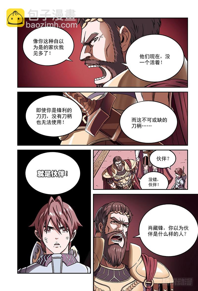 🍸隔离世界 另一种方法-2 第3页