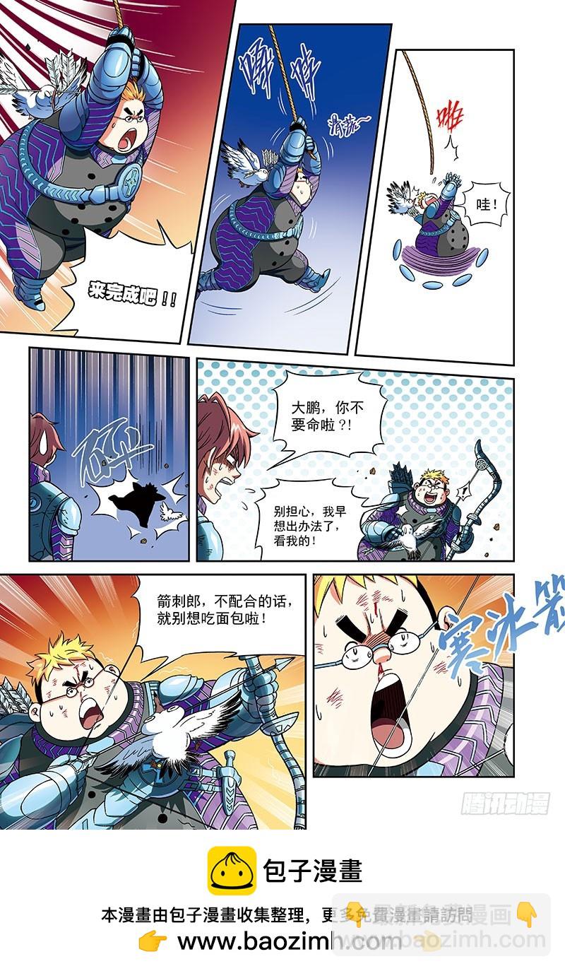 🍸隔离世界 另一种方法-2 第8页