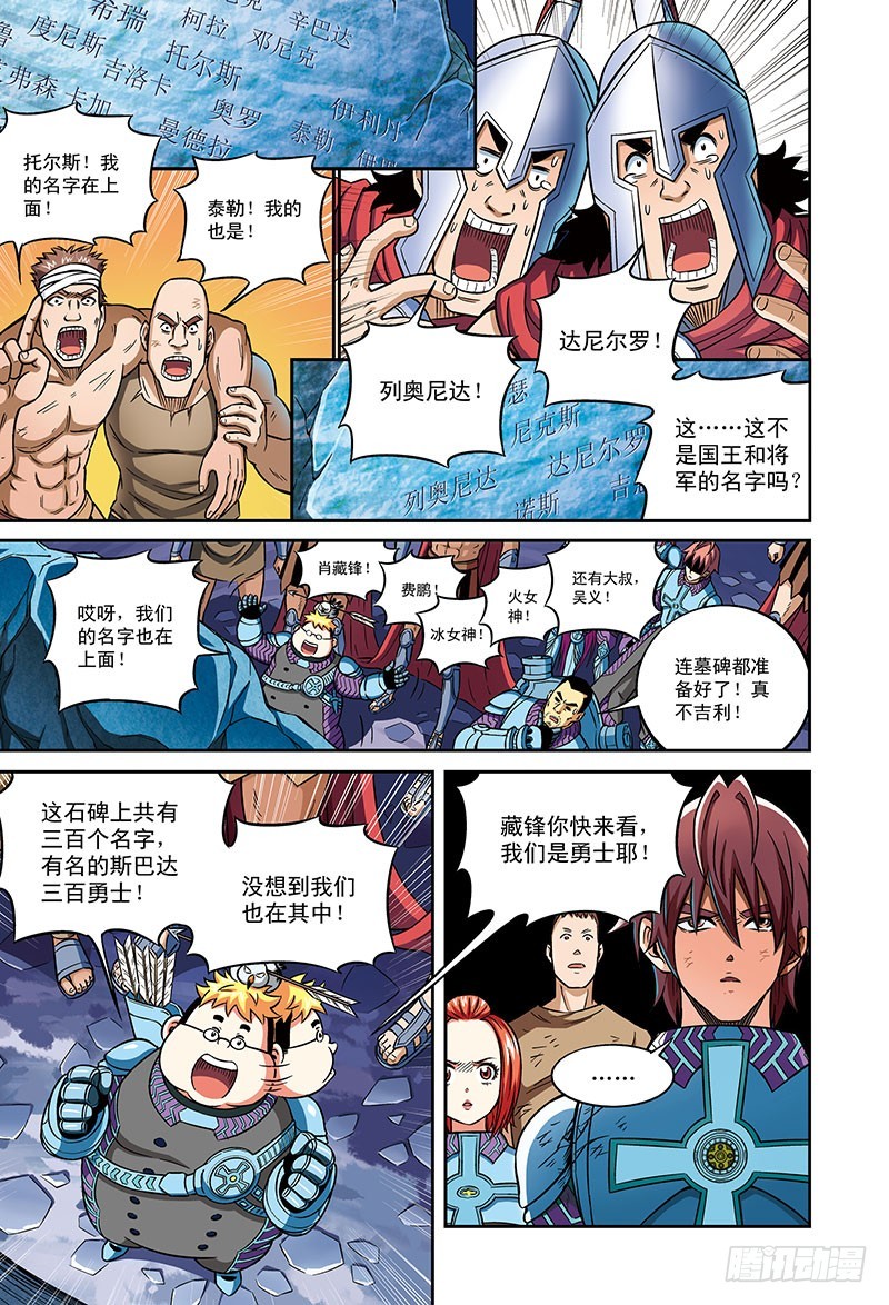 🍸隔离世界 宣言-2 第1页