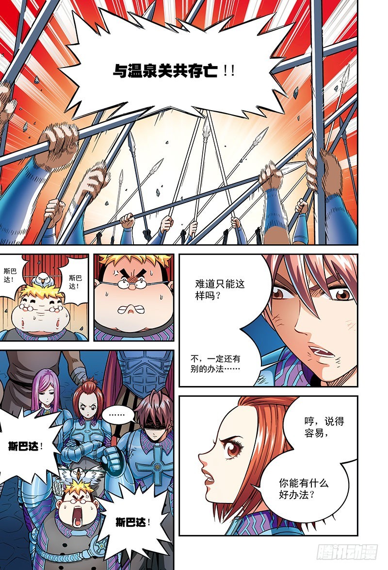 🍸隔离世界 宣言-2 第3页