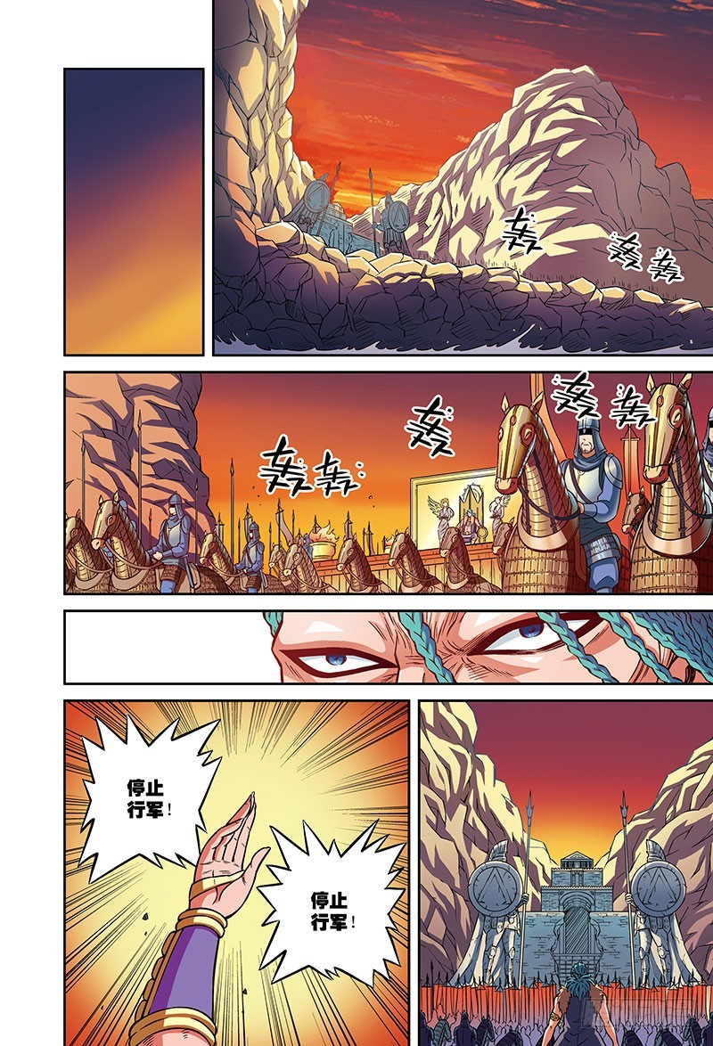 🍸隔离世界 宣言-2 第6页