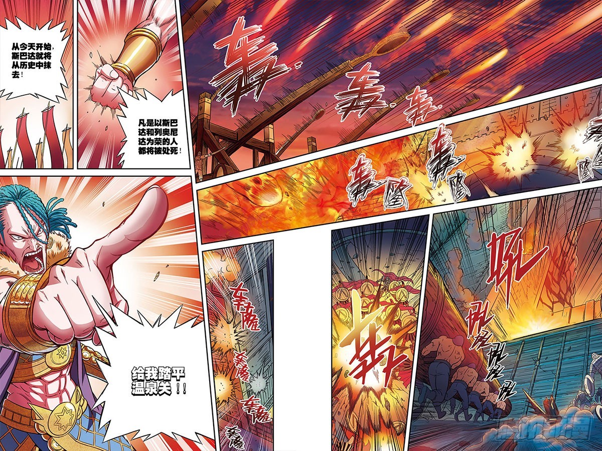 🍸隔离世界 宣言-2 第7页