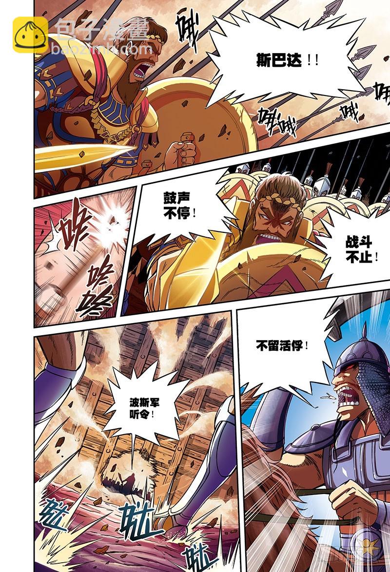 🍸隔离世界 宣言-2 第9页