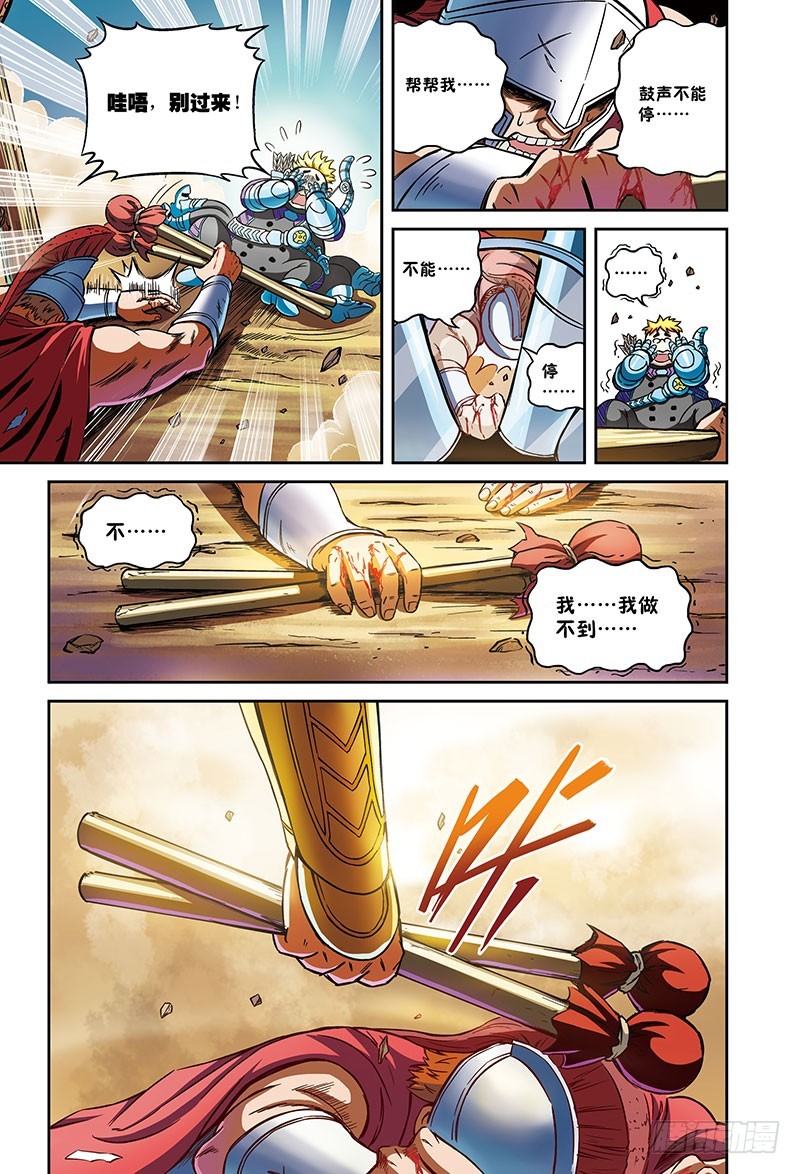 🍸隔离世界 决胜-1 第12页