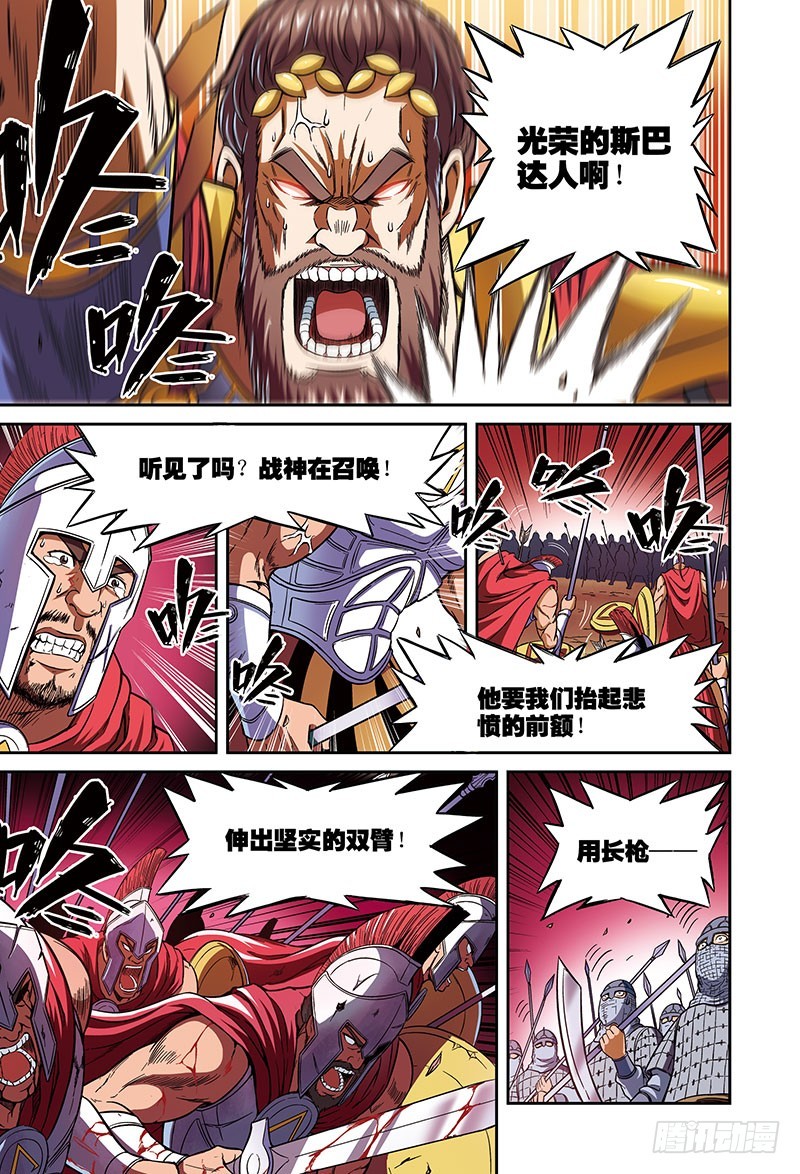 🍸隔离世界 决胜-1 第14页