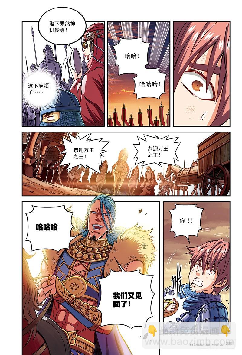 🍸隔离世界 决胜-1 第3页