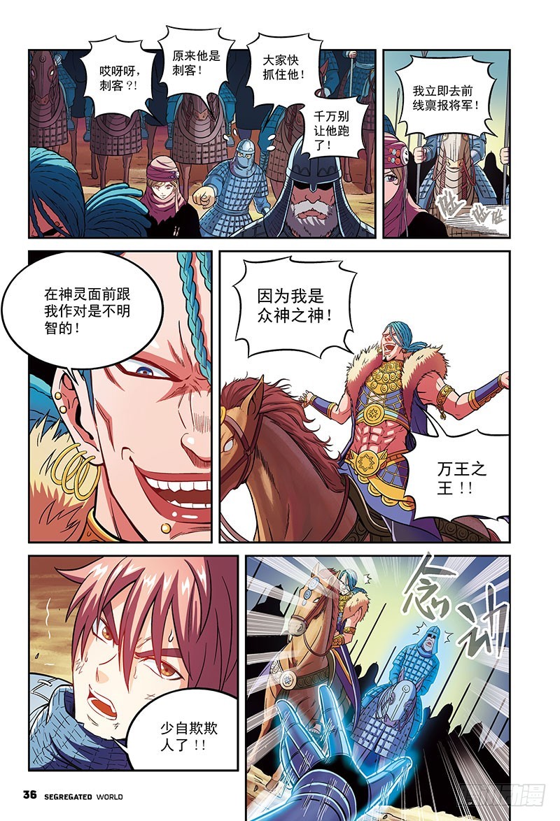 🍸隔离世界 决胜-1 第4页