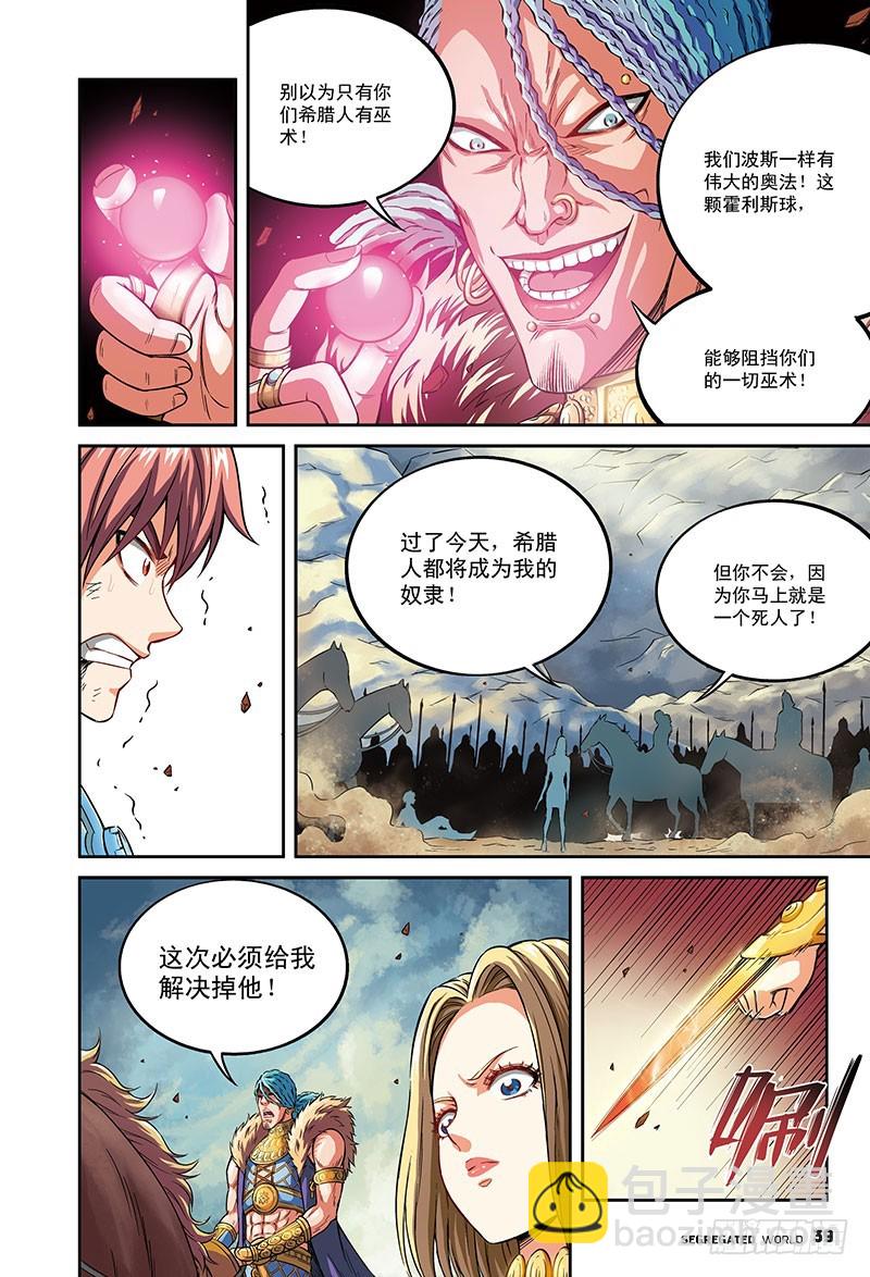 🍸隔离世界 决胜-1 第7页