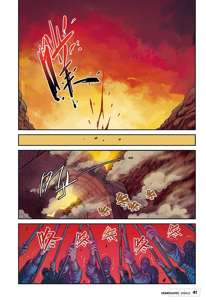 🍸隔离世界 决胜-1 第9页