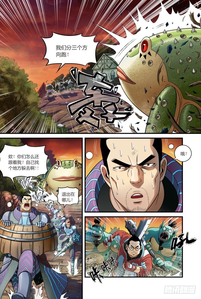 🍸隔离世界 什么？无法退出的游戏 -2 第6页