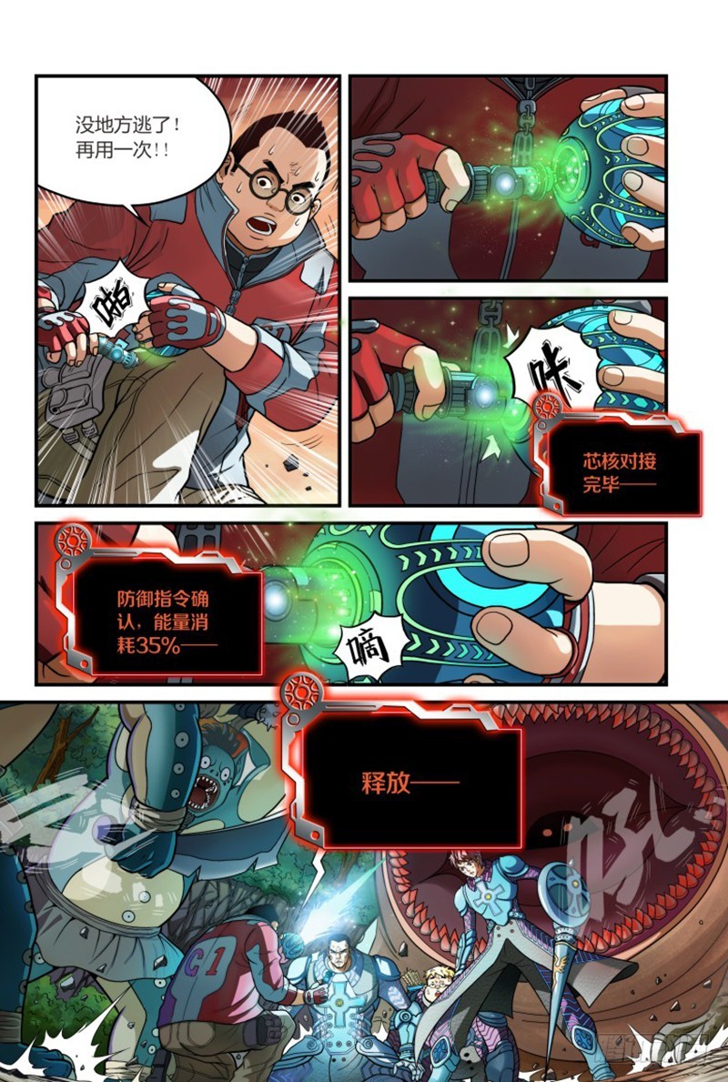 🍸隔离世界 什么？无法退出的游戏 -2 第8页