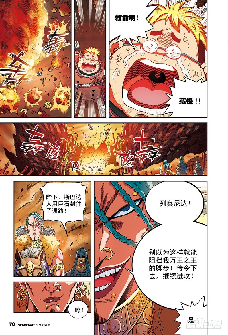 🍸隔离世界 传奇-1 第4页