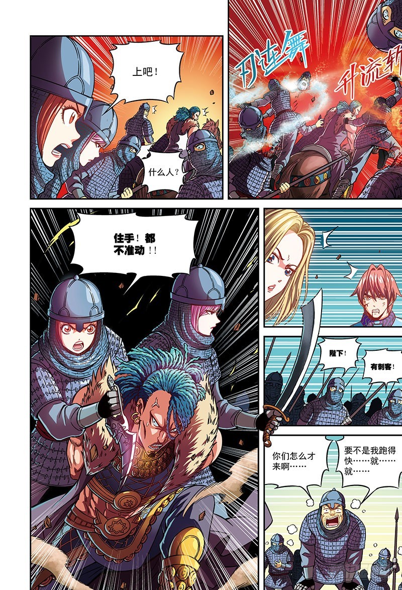 🍸隔离世界 传奇-1 第9页