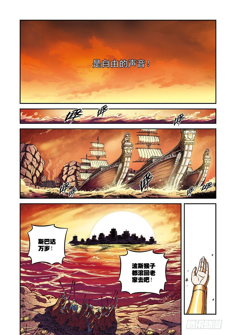 🍸隔离世界 传奇-3 第5页
