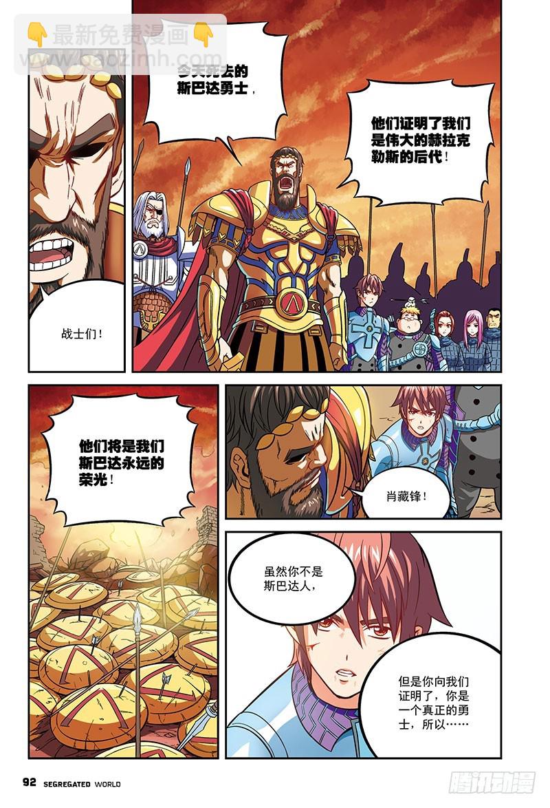 🍸隔离世界 传奇-3 第6页