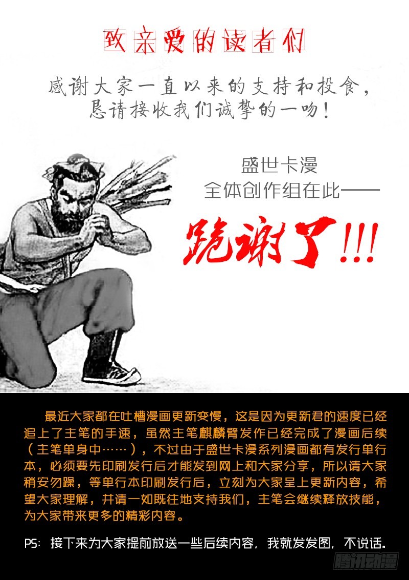 🍸隔离世界 【公告】致亲爱的读者 第1页