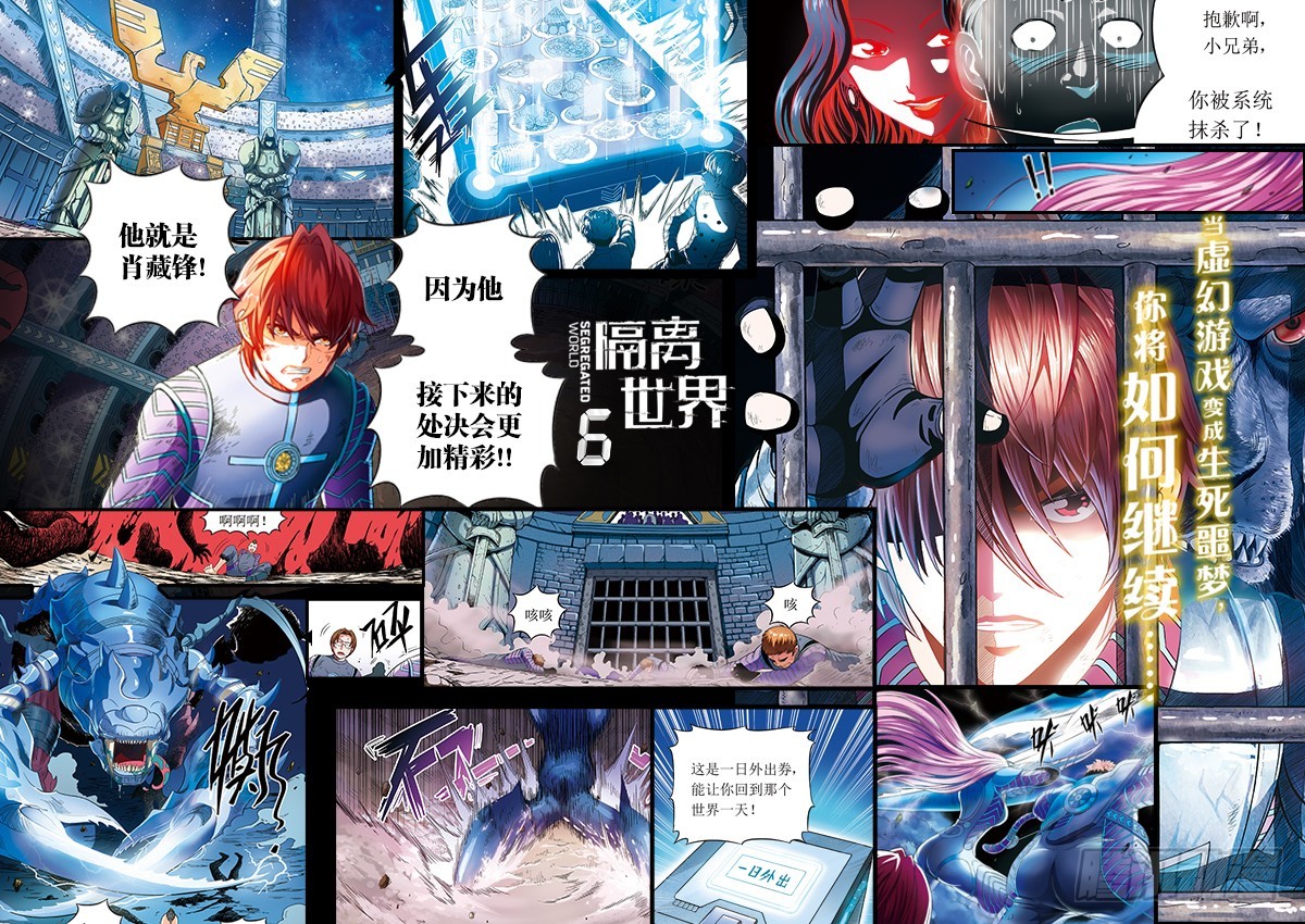 🍸隔离世界 【公告】致亲爱的读者 第2页