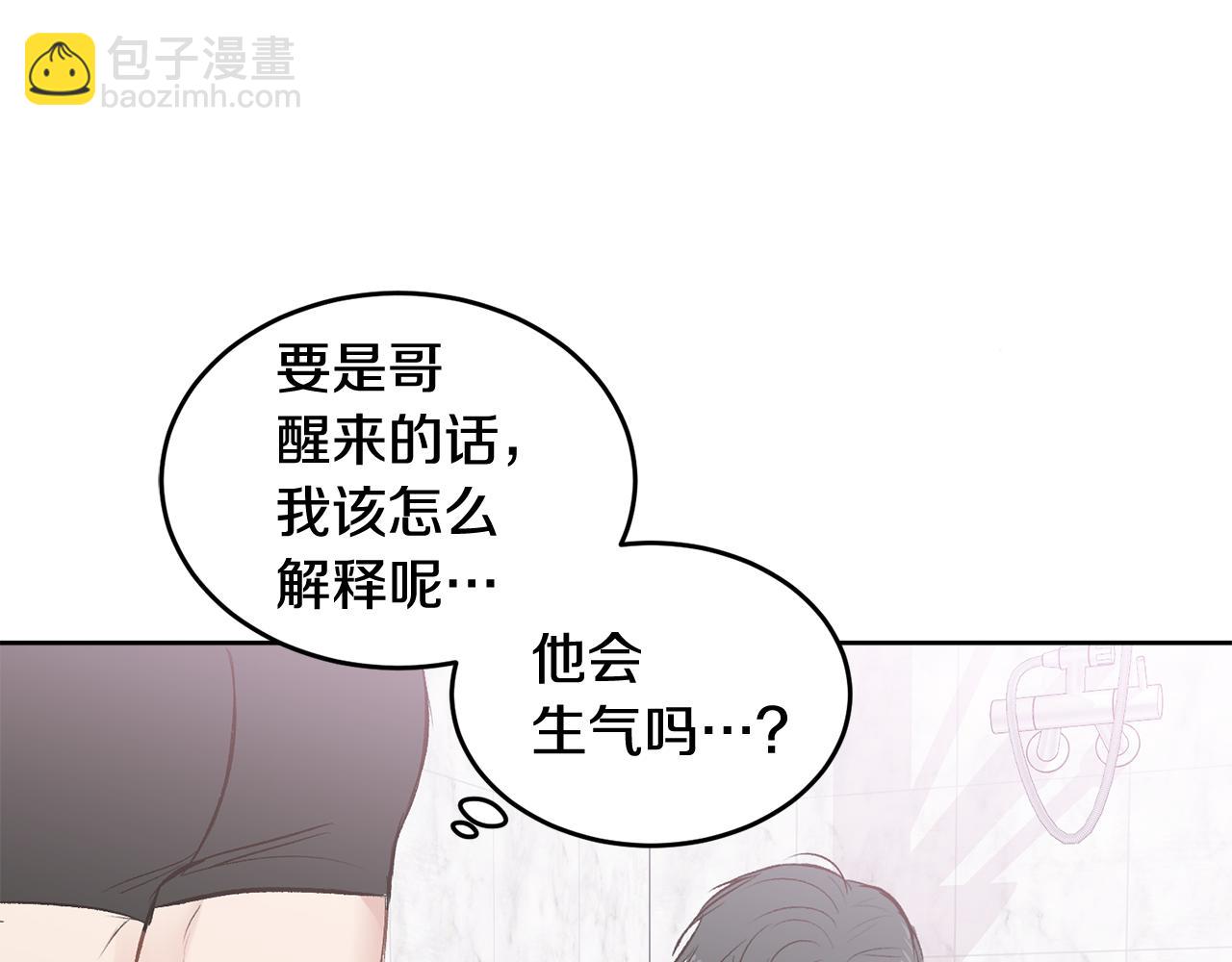 第12话 浴室(1/2)-第12话