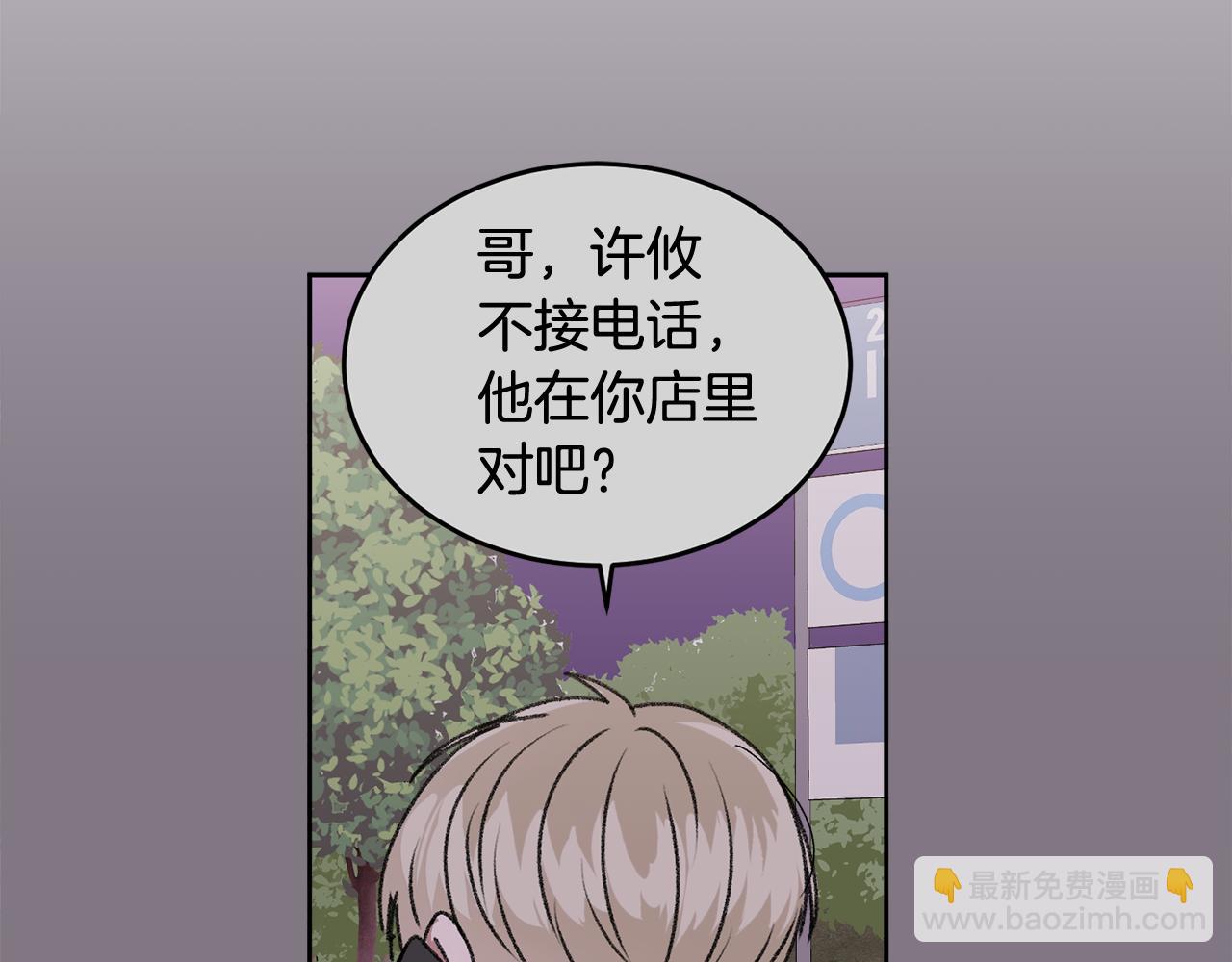 第14话 渣男来电(1/3)-第14话