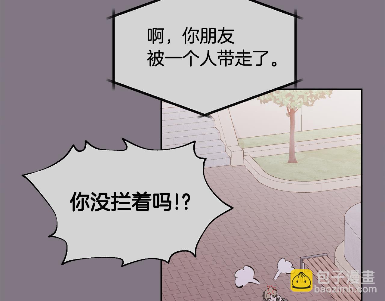 第14话 渣男来电(1/3)-第14话